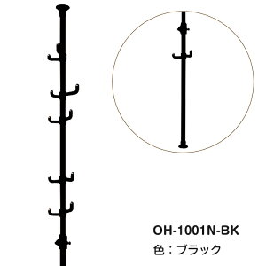 【簡単】ワンタッチ式突っ張りポールハンガー OH-1001N 総耐荷重30kg 高さ140-280cm ダブルフック6個 突っ張り棒 縦 強力 コートハンガー 玄関収納 押入れ収納 伸縮式 高さ調節 衣類収納 省スペー