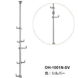 ドリームハンガー ワンタッチ式突っ張りポールハンガー OH-1001N 総耐荷重30kg 高さ140-280cm 360度ダブルフック6個 突っ張り棒 縦 強力 コートハンガー 玄関収納 リビング収納 押入れ収納 DreamHanger