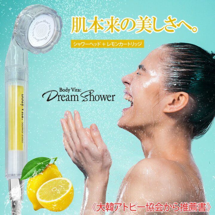 vitamin shower シャワーヘッド 塩素除去 ビタミン