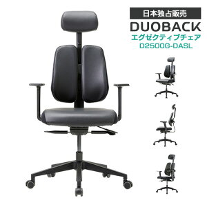 �y���{�Ɛ�̔��z�f���I�o�b�N D2500G-DASL�i����j�G�O�[�N�e�B�u�`�F�A �l�ԍH�w�֎q �В��֎q �����֎q �Q�[�~���O�`�F�A �I�t�� �w�b�h���X�g ���N���C�j���O DUOBACK ���K�i �؍�