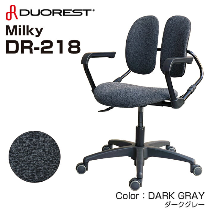 楽天市場】【再入荷】デュオレスト DUOREST Milky DR-218 大人から子供 