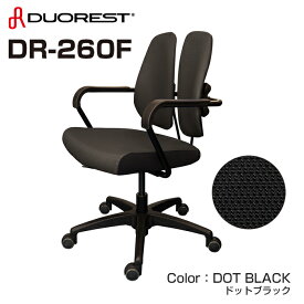 デュオレスト DR-260F ブラックフレーム 肘付き キャスター付き ワークチェア 体圧分散チェア オフィスチェア デスクチェア パソコンチェア おしゃれ 疲れない椅子 腰痛対策 人体工学 DUOREST 正規品