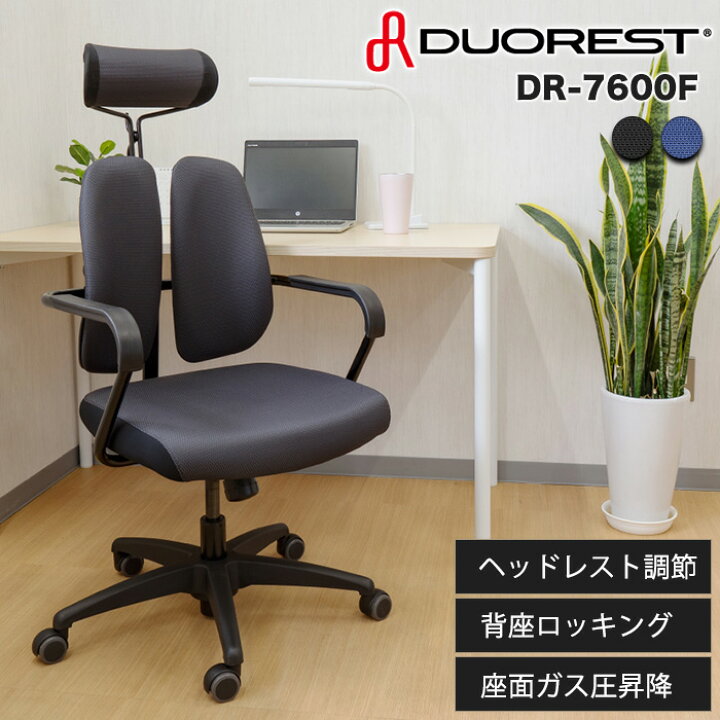 楽天市場】デュオレスト DUOREST DR-7600F ワークチェア ロッキング 