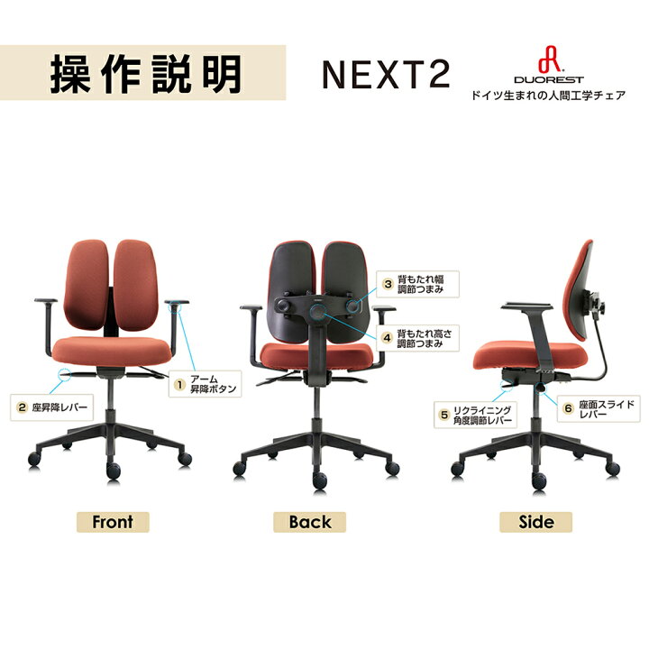 楽天市場】デュオレスト NEXT2 ワークチェア 肘付き キャスター 