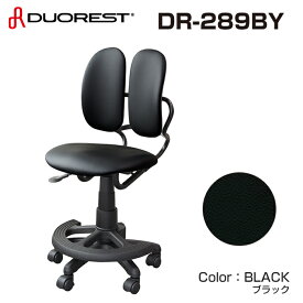 デュオレスト DR-289BY 足置きあり キャスター付き レザー 勉強椅子 学習椅子 体圧分散チェア 小さい椅子 コンパクト小学生 中学生 受験生 女性 子供部屋 腰痛対策 二つの背もたれ 人体工学 DUOREST