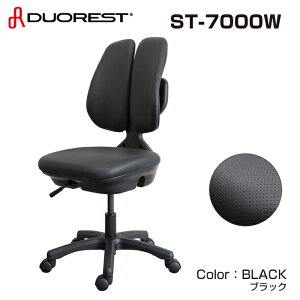 デュオレスト ST-7000W 肘なし 体圧分散チェア デスクチェア オフィスチェア ワークチェア エルゴノミクスチェア レザー 腰痛対策 二つの背もたれ 人体工学 DUOREST 正規代理店 国産