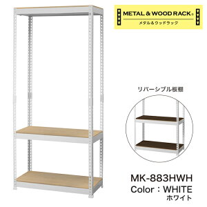 �X�`�[�����b�N 3�i ��81cm ���s41cm ����180cm ���ω׏d170kg �n���K�[�o�[�t�� ��� ���[�I �I�[�v�����b�N �X���� �������� �ȃX�y�[�X �ߗގ��[ �k�� �C���_�X�g���A�� �C���e���A MK-883H �V�X