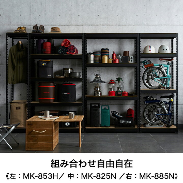 楽天市場】スチールラック 幅121cm メタル＆ウッドラック 5段 MK-825N 
