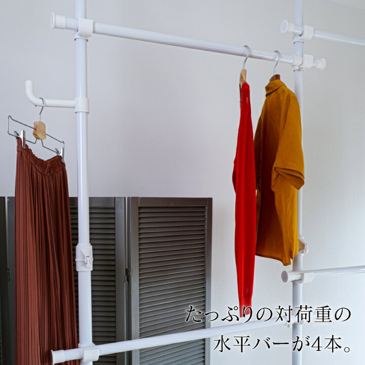 30 Off ポールハンガー Wj 2 ホワイト ハンガーラック 服吊り 玄関収納 収納家具 Fucoa Cl