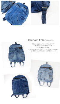 リメイクデニムリュック