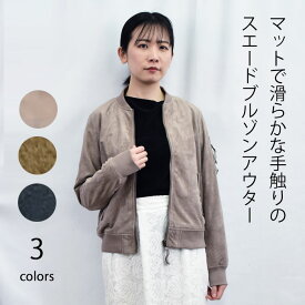 楽天市場 スエードma 1 レディースファッション の通販