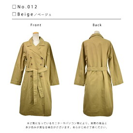 レディース アウター ロング ベルト ボタン ポケット 長袖 コットン 綿 春 秋 Mサイズ ミティス mitis ミンクス ベージュ カーキ アイボリー 宅配便送料無料 メール便不可 Sal2