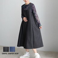 ジャンスカ レディース ワンピース キャミワンピ ミディ丈 ノースリーブ 重ね着 ネイヤード 無地 シンプ…