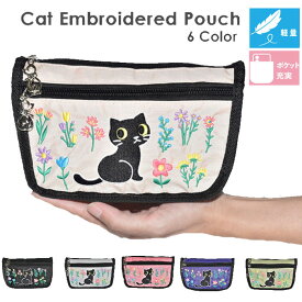 ポーチ 小物入れ レディース 雑貨 猫 ねこ アニマル 動物 花 刺繍 軽量 コンパクト ファスナー開閉 コスメ 化粧 カジュアル ブラック グレー ネイビーブルー グリーン ベージュ ピンク 送料無料メール便なら