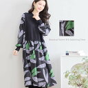 Rakuten Fashion THE SALE TRUBE フレア ワンピース 長袖 レディース ワンピ ミディ丈 Aライン 重ね着風 レイヤード 異素材 ドッキング 総柄 ボタニカル リーフ 葉 ゆったり 大きいサイズ 送料無料メール便なら