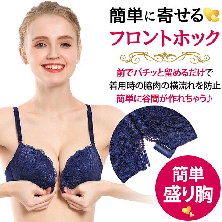 楽天市場 送料無料 ブラジャー フロントホック フロントホックブラ 大きいサイズ ノンワイヤー 小さいサイズ 前ホック 盛れる 寄せる レース セクシー かわいい ブラ ブラジャー 大きいサイズ ブラジャーフロントホック代 30代 40代 黒 ブラック インナー 楽天市場 送料無料 ブラジャー フロントホック フロントホックブラ 大きいサイズ ノンワイヤー 小さいサイズ 前ホック 盛れる 寄せる レース セクシー かわいい ブラ ブラジャー 大きいサイズ ブラジャーフロントホック代 30代 40代 黒 ブラック インナー