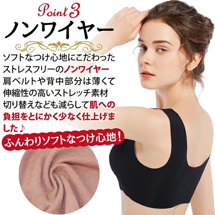 楽天市場】【送料無料】ブラジャー フロントホック 40代 ナイトブラ 大きいサイズ ノンワイヤー 前ホック おやすみブラ 夜用ブラ ブラ ふんわり ソフト リラックス 楽ちん レース かわいい 30代 50代 黒 ブラック ベージュ ピンク インナー 下着 女性 レディース ... 楽天市場】【送料無料】ブラジャー フロントホック 40代 ナイトブラ 大きいサイズ ノンワイヤー 前ホック おやすみブラ 夜用ブラ ブラ ふんわり ソフト リラックス 楽ちん レース かわいい 30代 50代 黒 ブラック ベージュ ピンク インナー 下着 女性 レディース ...