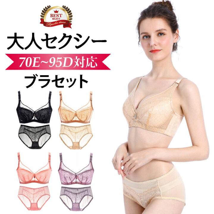 楽天市場 送料無料 ブラジャー 大きいサイズ ショーツ セット 脇高 脇肉 横流れ パッド無し ブラショーツセット かわいい おしゃれ レース ブラセット レース ブラ ショーツセット セクシー 黒 ブラック C D E F 下着 送料無料 レディース ショップカーニバル