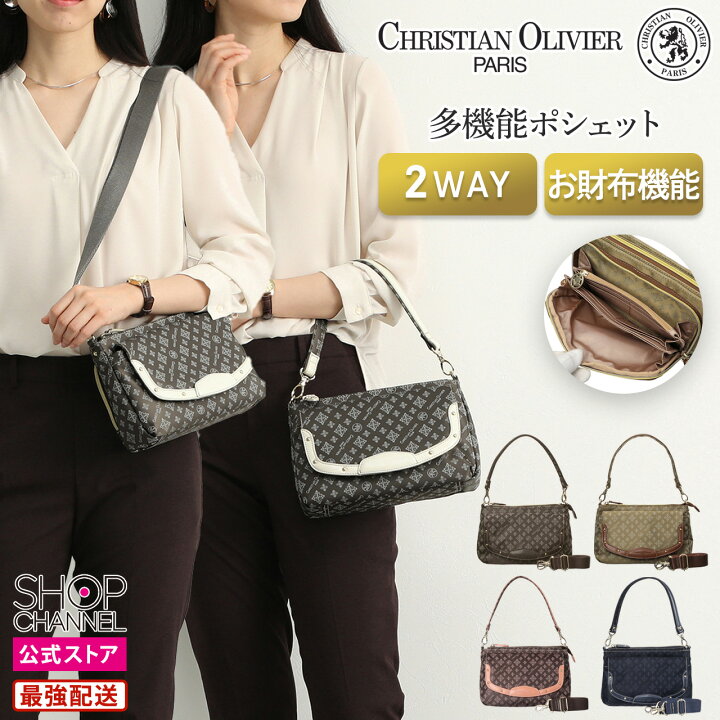 楽天市場】クリスチャン オリビエ ジャガード 2WAY多機能ポシェット