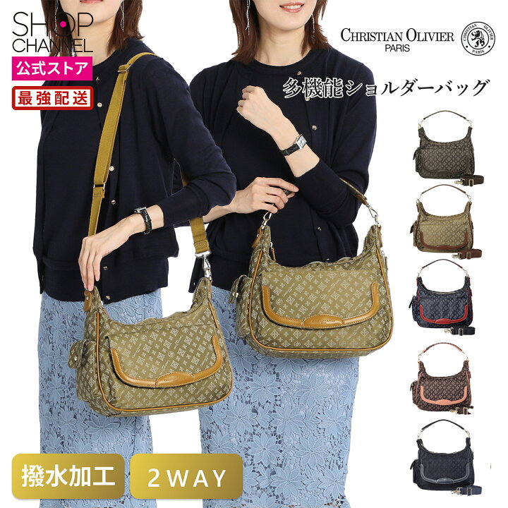 楽天市場】クリスチャンオリビエ 2WAY 多機能 ショルダーバッグ 