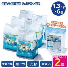 ＼0のつく日はお得なP2倍!!／ 善玉バイオ洗剤 “ハイブリッド浄” 6袋セット JOE ＜詰替用容器＆計量スプーン付＞ 【ショップチャンネル公式】