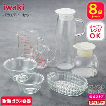 楽天市場】iwaki 8点セットの通販