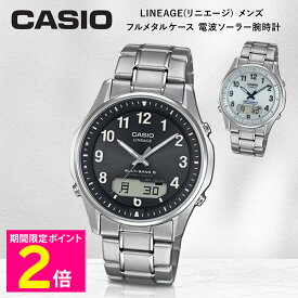 ＼マラソン期間は特価セール／ カシオ LINEAGE （リニエージ） メンズ フルメタルケース 電波ソーラー腕時計 CASIO メンズ腕時計 電波時計 【ショップチャンネル公式】