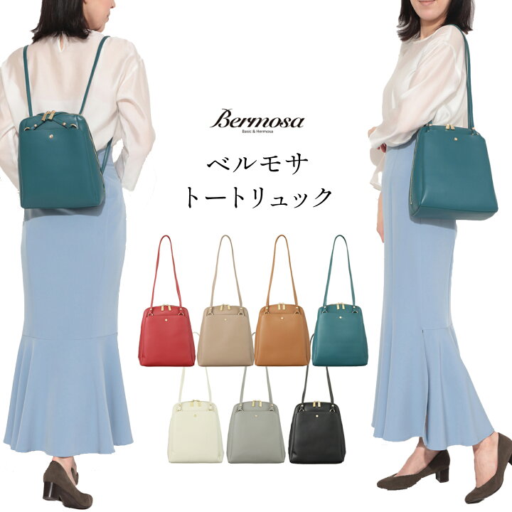 楽天市場】＼10%OFFクーポン【マラソン期間】／ Bermosa ベルモサ 