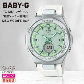 ＼10%OFFクーポン【マラソン期間】／ カシオ ベビーG “G-MS” レディース 電波ソーラー腕時計 MSG-W200FE-7AJF ＜グリーンホワイト＞【ショップチャンネル公式】