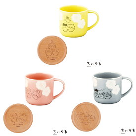 ちいかわ コースター付マグカップ イエロー ピンク ブルー （マグ：日本製 コースター：中国製） 【ショップチャンネル公式】