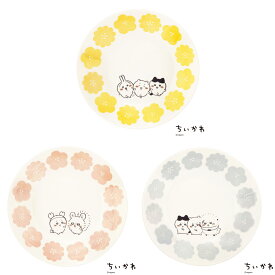 ちいかわ 日本製パスタプレート 22cm　イエロー ピンク ブルー 【ショップチャンネル公式】