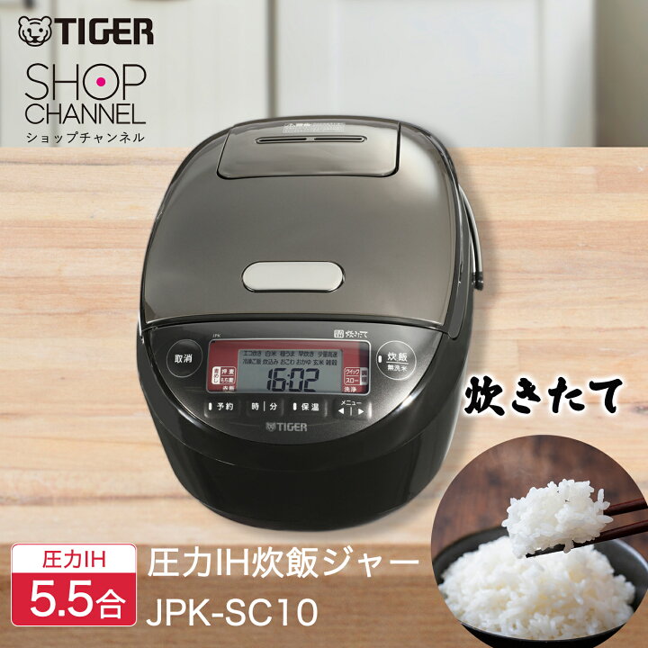 楽天市場】限定生産モデル タイガー 5合炊き 炊飯器 IH 圧力 たきたて 