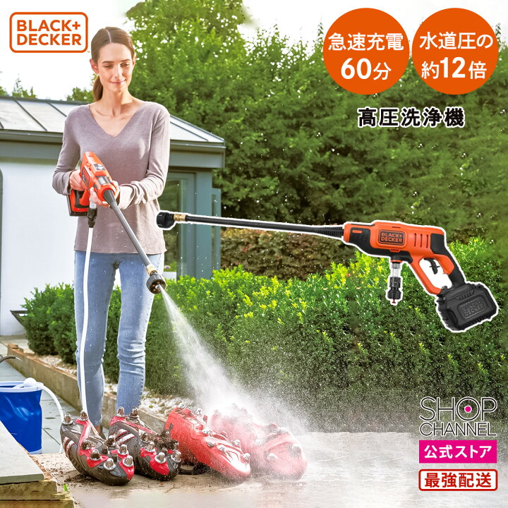 楽天市場】高圧洗浄機 BCPC18D1 ブラック&デッカー BLACK + DECKER 