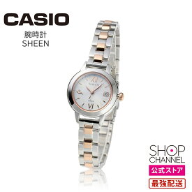 SHW-5200JLTD-7AJR カシオ レディース 腕時計 SHEEN 【ショップチャンネル公式】 おしゃれ 北欧風 シーン 替えベルト付 アナログ