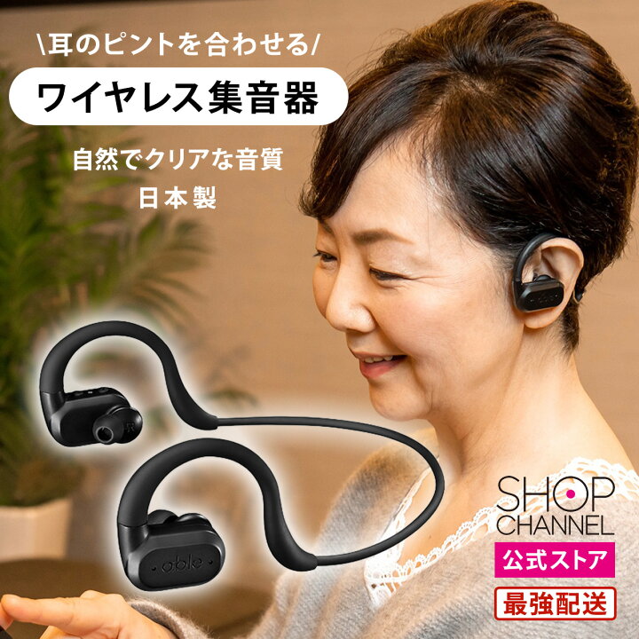 楽天市場】エイブルエイド ABLE-AID-01 集音器 日本製 高齢者 使い 