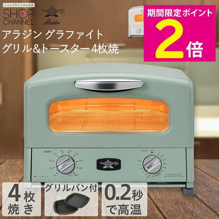 楽天市場】＼マラソン特価＆P2倍!!／ アラジン トースター 4枚 焼き 4 