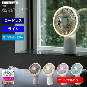 �_�}���\�����͂�����P2�{!!�^ �[�d��LED�}���`�|�[�^�u���t�@�� DF-T2233 �R�[�h���X ��@ �T�[�L�����[�^�[ �y�V���b�v�`�����l�������z