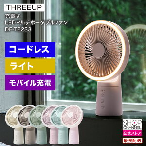�[�d��LED�}���`�|�[�^�u���t�@�� DF-T2233 �R�[�h���X ��@ �T�[�L�����[�^�[ �y�V���b�v�`�����l�������z