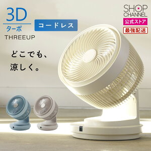 �T�[�L�����[�^�[ �R�[�h���X DC���[�^�[ ��@ THREEUP �X���[�A�b�v CF-T2220 ��U�� �������� �~�J �������� �E�ߏ� �L�����v ���C �����R�� �[�d�� 3D�^�[�{�T�[�L�����[�^�[ �A�C�{���[/�O��