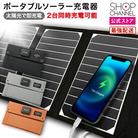 ソーラー充電器 小型 コンパクト 軽量 持ち運びやすい 家庭用 蓄電池 停電 台風 節電 防災 対策 ポータブル電源 エアージェイ ポータブルソーラー充電器 AJ-SOLAR16W ブラック グレー オレンジ 軽量＆コンパクトな ポータブル電源