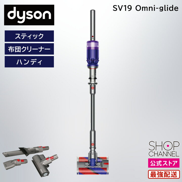 Dyson Omni-glide Complete (SV19 OF N)｜その他 