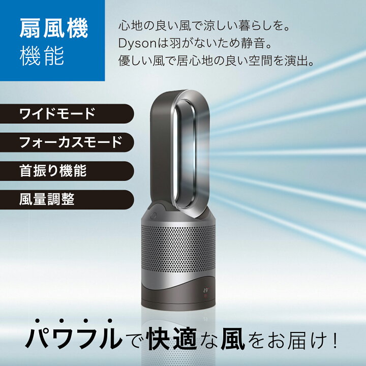 楽天市場】ダイソン ファンヒーター ホットクール 羽なし 空気  