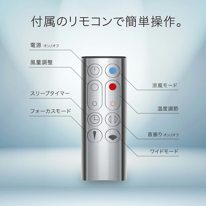 楽天市場】ダイソン ファンヒーター ホットクール 羽なし 空気清浄機  