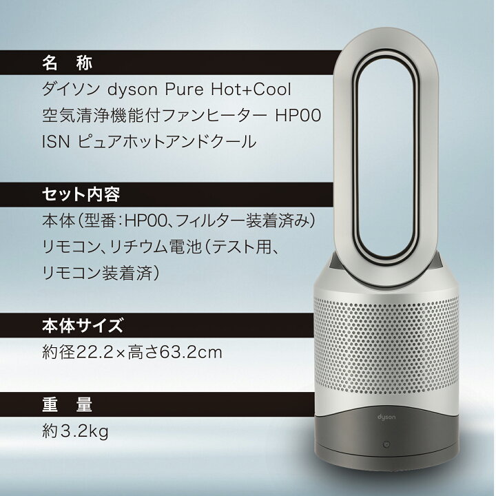 楽天市場】＼マラソン限定セール＆P2倍!!／ ダイソン ファンヒーター  