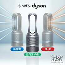 楽天市場】ダイソン pure hot cool hp00 isの通販 