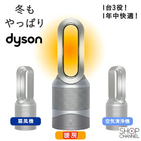 ＼マラソン中はお得なP2倍!!／ ダイソン ホットクール 羽なし 扇風機 空気清浄機 部屋干し 花粉 対策 除去 Hot + Cool Dyson Pure HP00 ISn 温風 ホット アンド クール ピュアホットアンドクール リモコン付き サーキュレーター 6畳 8畳 正規品 ファンヒーター