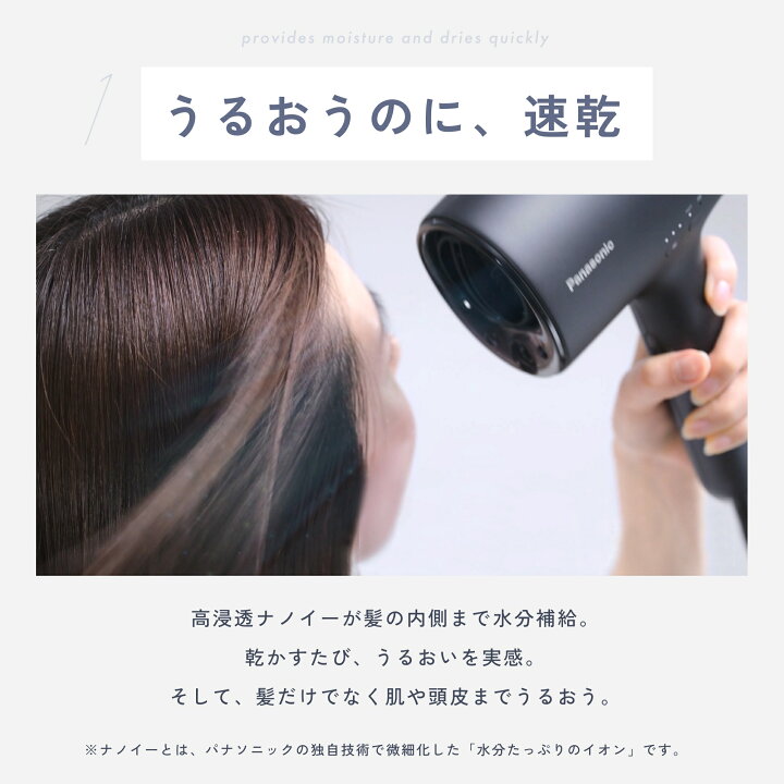 楽天市場】EH-NA0J パナソニック ヘアー ドライヤー ナノケア 高浸透 