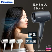 楽天市場】panasonic eh-na 0g ドライヤーの通販