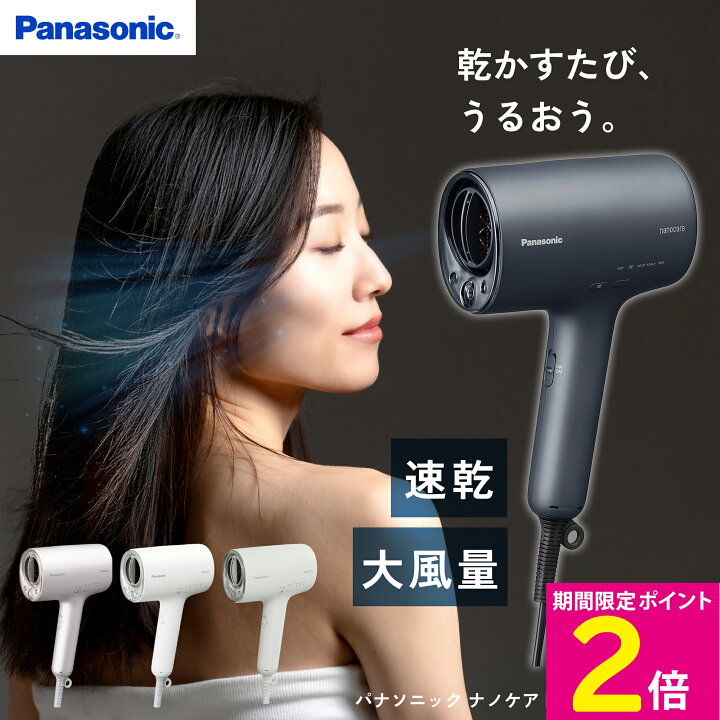 楽天市場】EH-NA0J パナソニック ヘアー ドライヤー ナノケア 高浸透 