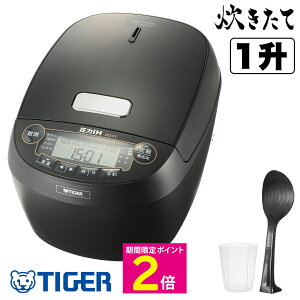 �_5��20���͂�����P2�{!!�^ �^�C�K�[ �������� ���ъ� �ꏡ���� TIGER JPV-18SC �������� �y�V���b�v�`�����l�������z����IH���уW���[ 1�� ���[�J�[�ۏ�1�N �y��~�M�R�[�g�� �u���b�N